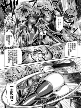 [这很恶堕 x Lolipoi汉化组][竜胆、楠木りん] 粘獄のリーゼ 淫罪の宿命_016