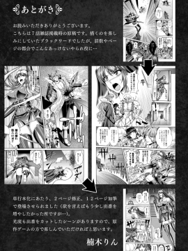 [这很恶堕 x Lolipoi汉化组][竜胆、楠木りん] 粘獄のリーゼ 淫罪の宿命_192