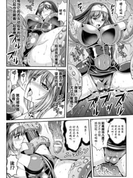 [这很恶堕 x Lolipoi汉化组][竜胆、楠木りん] 粘獄のリーゼ 淫罪の宿命_164