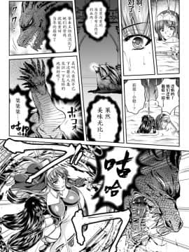 [这很恶堕 x Lolipoi汉化组][竜胆、楠木りん] 粘獄のリーゼ 淫罪の宿命_183