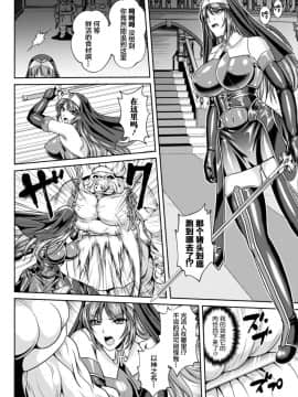 [这很恶堕 x Lolipoi汉化组][竜胆、楠木りん] 粘獄のリーゼ 淫罪の宿命_143