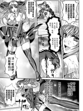 [这很恶堕 x Lolipoi汉化组][竜胆、楠木りん] 粘獄のリーゼ 淫罪の宿命_184