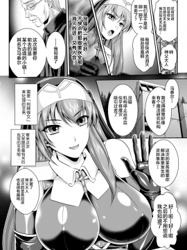 [这很恶堕 x Lolipoi汉化组][竜胆、楠木りん] 粘獄のリーゼ 淫罪の宿命_013