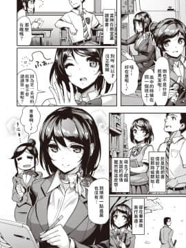 [萌新報社漢化] [島津鉄甲] 元カノFirst Class (COMIC 快楽天ビースト 2019年9月号)_02