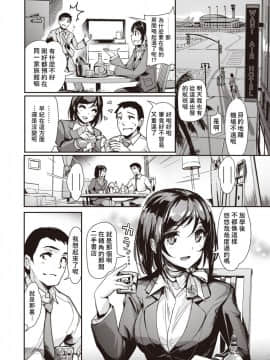 [萌新報社漢化] [島津鉄甲] 元カノFirst Class (COMIC 快楽天ビースト 2019年9月号)_04