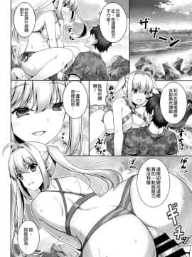 [空気系☆漢化](C96) [RED CROWN (石神一威)] SEX ON THE BEACH!! (FateGrand Order)_06