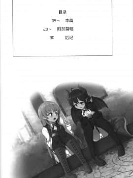 [脸肿汉化组](C96) [瓢屋 (もみお)] マナリア王国のお姫様とマナリア学院一般生徒俺の間にエッチなイベントなんて起きるワケがない (マナリアフレンズ)_04