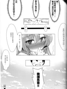 [脸肿汉化组](C96) [瓢屋 (もみお)] マナリア王国のお姫様とマナリア学院一般生徒俺の間にエッチなイベントなんて起きるワケがない (マナリアフレンズ)_27