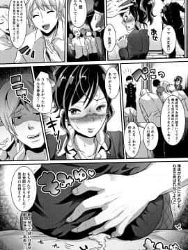 [眠井ねる] 輪姦れ輪姦れオナホ妻_P106