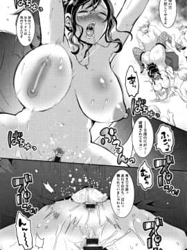 [眠井ねる] 輪姦れ輪姦れオナホ妻_P102