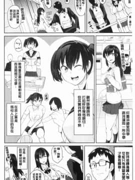 [風的工房][折口ヒラタ] 誘ってるんですけど？  誘惑勾引到你了吧？_131