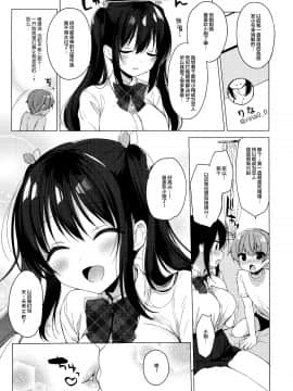 [仓库汉化组] [23.4ド (イチリ)] サキュバス系お姉ちゃんは見せたがり_25_024