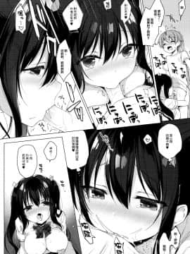 [仓库汉化组] [23.4ド (イチリ)] サキュバス系お姉ちゃんは見せたがり_12_011