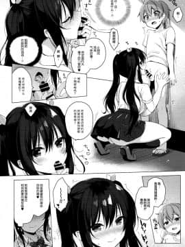 [仓库汉化组] [23.4ド (イチリ)] サキュバス系お姉ちゃんは見せたがり_10_009