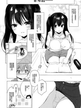 [仓库汉化组] [23.4ド (イチリ)] サキュバス系お姉ちゃんは見せたがり_04_003