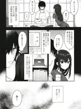 (C96) [鉄華巻 (鉄山かや)] 何でも優しく受け入れてくれる妹_06_79678de5fa3044bc92de95749a5b5f4a_5