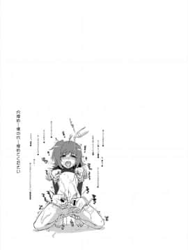 (C85) [来つ寝 (立川ねごろ)] エッチでビッチなアイチきゅんログ2 (カードファイト!! ヴァンガード)_59