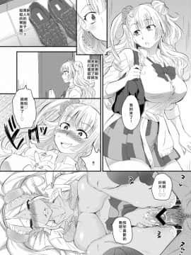 [靴下汉化组](COMIC1☆10) [来つ寝 (立川ねごろ)] 姉の彼氏がクズ男って本当ですか？ (おしえて! ギャル子ちゃん)_03