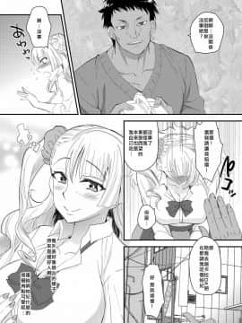 [靴下汉化组](COMIC1☆10) [来つ寝 (立川ねごろ)] 姉の彼氏がクズ男って本当ですか？ (おしえて! ギャル子ちゃん)_09