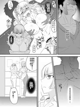 [靴下汉化组](COMIC1☆10) [来つ寝 (立川ねごろ)] 姉の彼氏がクズ男って本当ですか？ (おしえて! ギャル子ちゃん)_18