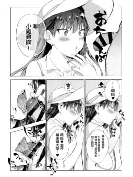 [洨五組] (C96) [ぶーち (ぶーち)] 夏のお嬢さんがゆきずりおまんこしてくれる [中国翻訳]_0009