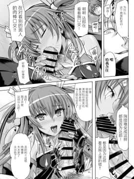 [不咕鸟×这很恶堕汉化组] [ヴェロニカの歯 (の歯)] 僕の彼女は対魔忍3 (対魔忍ユキカゼ) [中国翻訳] [DL版]_0012