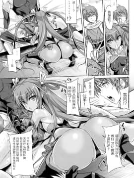 [不咕鸟×这很恶堕汉化组] [ヴェロニカの歯 (の歯)] 僕の彼女は対魔忍3 (対魔忍ユキカゼ) [中国翻訳] [DL版]_0008