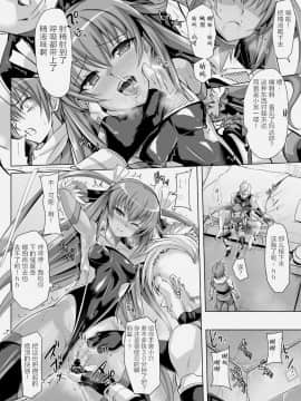 [不咕鸟×这很恶堕汉化组] [ヴェロニカの歯 (の歯)] 僕の彼女は対魔忍3 (対魔忍ユキカゼ) [中国翻訳] [DL版]_0015