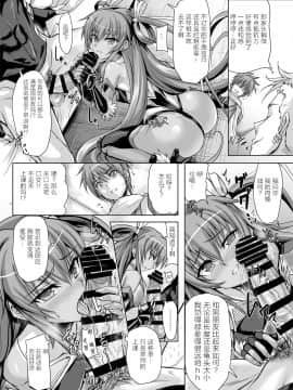 [不咕鸟×这很恶堕汉化组] [ヴェロニカの歯 (の歯)] 僕の彼女は対魔忍3 (対魔忍ユキカゼ) [中国翻訳] [DL版]_0011