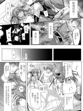 [不咕鸟×这很恶堕汉化组] [ヴェロニカの歯 (の歯)] 僕の彼女は対魔忍3 (対魔忍ユキカゼ) [中国翻訳] [DL版]_0024