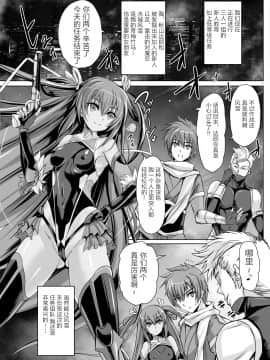 [不咕鸟×这很恶堕汉化组] [ヴェロニカの歯 (の歯)] 僕の彼女は対魔忍3 (対魔忍ユキカゼ) [中国翻訳] [DL版]_0004