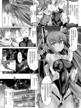 [不咕鸟×这很恶堕汉化组] [ヴェロニカの歯 (の歯)] 僕の彼女は対魔忍3 (対魔忍ユキカゼ) [中国翻訳] [DL版]_0006