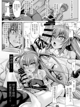 [不咕鸟×这很恶堕汉化组] [ヴェロニカの歯 (の歯)] 僕の彼女は対魔忍3 (対魔忍ユキカゼ) [中国翻訳] [DL版]_0009