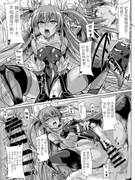 [不咕鸟×这很恶堕汉化组] [ヴェロニカの歯 (の歯)] 僕の彼女は対魔忍3 (対魔忍ユキカゼ) [中国翻訳] [DL版]_0018