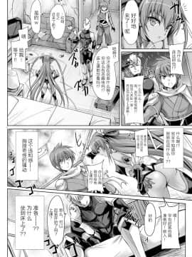 [不咕鸟×这很恶堕汉化组] [ヴェロニカの歯 (の歯)] 僕の彼女は対魔忍3 (対魔忍ユキカゼ) [中国翻訳] [DL版]_0007