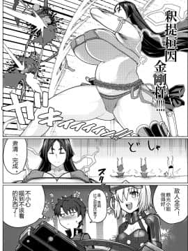 [黑锅汉化组] [破壊大帝国 (破壊大帝)] ママと隠れてヌキヌキする本 (FateGrand Order) [中国翻訳] [DL版]_0003