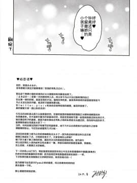 [罗洁爱儿个人机翻] [スーパーイチゴチャン (みさおか)] まきばのぼにゅうにっき4 [DL版] [中国翻訳]_0025