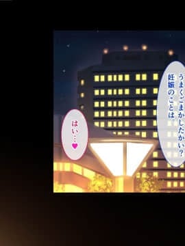 [へちま工房] 親友の嫁×清楚系×剥奪寝取り ～健気な人妻が、強制服従中出しで孕まされるまで～_0153