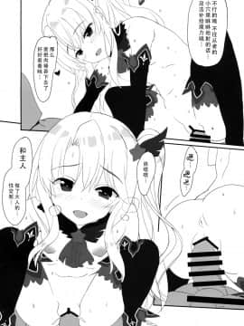 [脸肿汉化组] (COMIC1☆15) [HappyBirthday (丸ちゃん。)] とぉ～ってもかわいイリヤ ダークネス (FateGrand Order) [中国翻訳]_0008