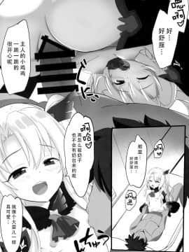 [脸肿汉化组] (COMIC1☆15) [HappyBirthday (丸ちゃん。)] とぉ～ってもかわいイリヤ ダークネス (FateGrand Order) [中国翻訳]_0009