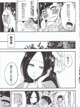 Hyakkasou4 《Akahitomiyasha, Tosuisen No Kyofu》_22