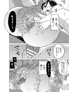 (成年コミック) [千葉哲太郎] 虫遊戯～母娘蟲姦～ [DL版]_036_img504