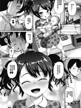 [靴下汉化组][絶望しろむじ (しょうさん坊主)] じぇいえす学援6_38