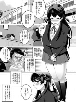 [ラズールミスト (飴井神具)] S級社長令嬢愛人契約_02