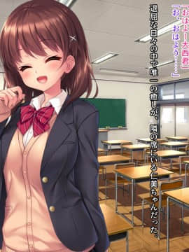 [クレージュアクセル] いいなり!催眠学園～洗脳孕ませ・オナペットガールフレンズ～_0003_txt_pubic_hair_2