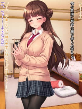 [クレージュアクセル] いいなり!催眠学園～洗脳孕ませ・オナペットガールフレンズ～_0142_txt_pubic_hair_141