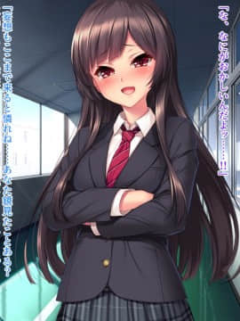 [クレージュアクセル] いいなり!催眠学園～洗脳孕ませ・オナペットガールフレンズ～_0075_txt_pubic_hair_74