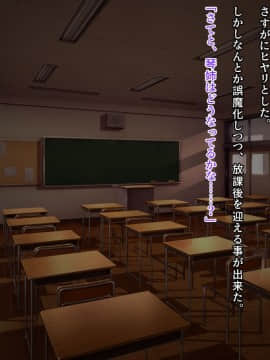 [クレージュアクセル] いいなり!催眠学園～洗脳孕ませ・オナペットガールフレンズ～_0165_txt_pubic_hair_164