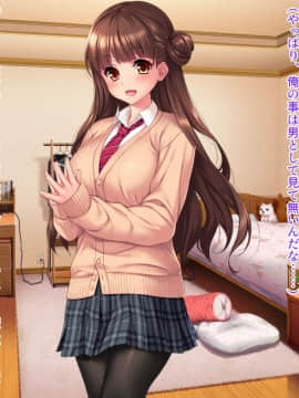 [クレージュアクセル] いいなり!催眠学園～洗脳孕ませ・オナペットガールフレンズ～_0141_txt_pubic_hair_140