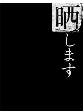 [田中あじ] 僕の家族を晒します_111